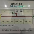 프레시아 관광호텔 이미지