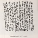 예술夜 : 인문(人文)적 인간을 위한 문학 | [창시자(奠基者)](2013) - 이중톈