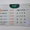 시장찌개쌈밥 이미지
