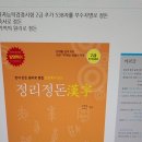 한자의 대부분은 쉬운 부수자에 형성자 알고 하세요 이미지