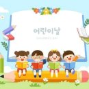 5월5일
