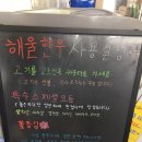 해울한우 이미지