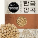 병아리 콩 이미지