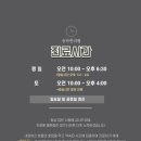 송가한의원 이미지