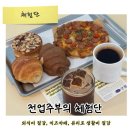 세이브청과 | 외식부터 피부관리까지, 전업주부의 생활비 방어하는 체험단 활용 꿀팁
