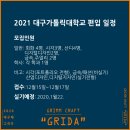 대구가톨릭대학교 디자인대학원 이미지