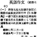 1925년 경성제국대학(현 서울대) 본고사 영어 시험 문제 이미지