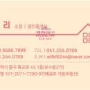 부민공인중개사사무소 이미지