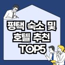 뉴송탄호텔 이미지