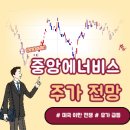 흥구석유(주)흥구용산주유소 | 📈 중앙에너비스 주가 왜 이렇게 올랐나? 진짜 이유 파헤쳐봄