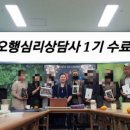 오행심리상담사 네이버블로그