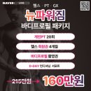 바디파워짐 이미지