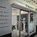 해듦한의원 이미지