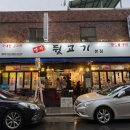 도봉-도봉-서울도봉-2227 | 도봉역 맛집 [명가 뒷고기 본점] 특수부위 전문 도봉역 고기집 후기