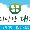 6331번째 행사..1/3(일)사랑의연탄,긴급구호,환경보호 (593주- 1133가정) 이미지