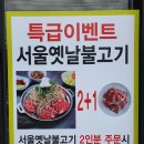 왕갈비 함흥냉면 이미지