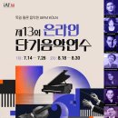 연수로13