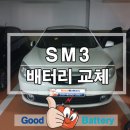 르노삼성 중원자동차 이미지