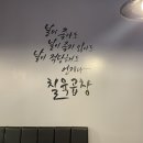 칠육곱창 이미지