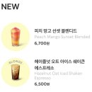스타벅스 안성서동대로DT점 | 스타벅스 안성서동대로DT점/아이랑 카페 메뉴 추천, 피치망고선셋블렌디드