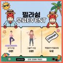 (주)미트프라자(금곡) | 평내동필라테스 실제후기, 운동 싫어하던 사람이 주 3회 나오게 된 이유