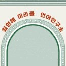 대명언어발달센터