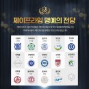 제이국영수학원