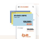 디지털 온누리 상품권 사용방법