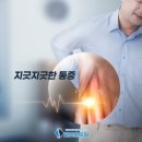 더조은정형외과의원 이미지