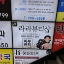 쌍문역 피부관리, 깐달걀만들어주는 라라뷰티샵 강추후기!