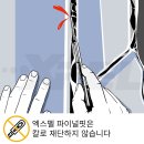 엑스펠동탄PPF