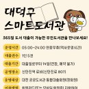 대덕 대전일보