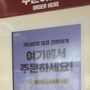 롯데리아 남산정역 이미지