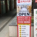 오피스디포 : 사무용품 정말 없는게 없네 + 대형출력, 복사 프린트