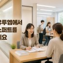 유투엠수학전문검단캠퍼스학원