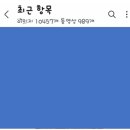 애드포스트 수익 공개! 블로그 7개월 차, 방문자 400~800명 기준 현실 후기
