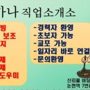 가나직업소개소 - 동작구 시흥대로 640 | 가나직업소개소