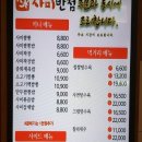 사미반점 - 동대문구 답십리로66길 110 | 사미반점