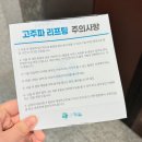 텐 프로 | 고양향동피부과 쳐짐이 고민인 얼굴에 텐써마 300샷 2주차 전후 비교 후기
