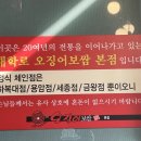 대학로오징어보쌈 - 청주시 흥덕구 | 대학로오징어보쌈
