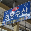 희망수산 이미지