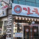 천수만바지락칼국수