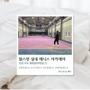뚜루 실내 테니스아카데미 | [인천] 청라 테니스 탑스핀 실내 테니스 아카데미 솔직후기