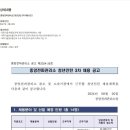 [중앙전파관리소] 청년인턴 3차 채용 공고 (~08/16) 이미지