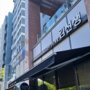 바르다 김선생 디에이치자이개포점