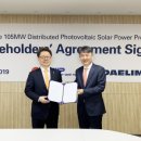 대림태양광발전소 이미지