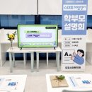 스마트해법영어의왕학원 | 오창 영어, 스마트해법영어 학부모설명회 후기