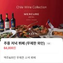 마곡1 하람어린이집 | 서울 아기랑 호캉스 추천 | 마곡 머큐어 호텔 이그제큐티브 스위트 투숙 및 모아시스 뷔페 할인 후기