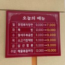 탄천 우안6(이매초교) | 분당 이매역 중식 맛집, 모임하기 좋은 취영루 후기