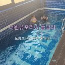 더원유포리아풀빌라 이미지